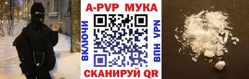 A-PVP кристаллы Катав-Ивановск