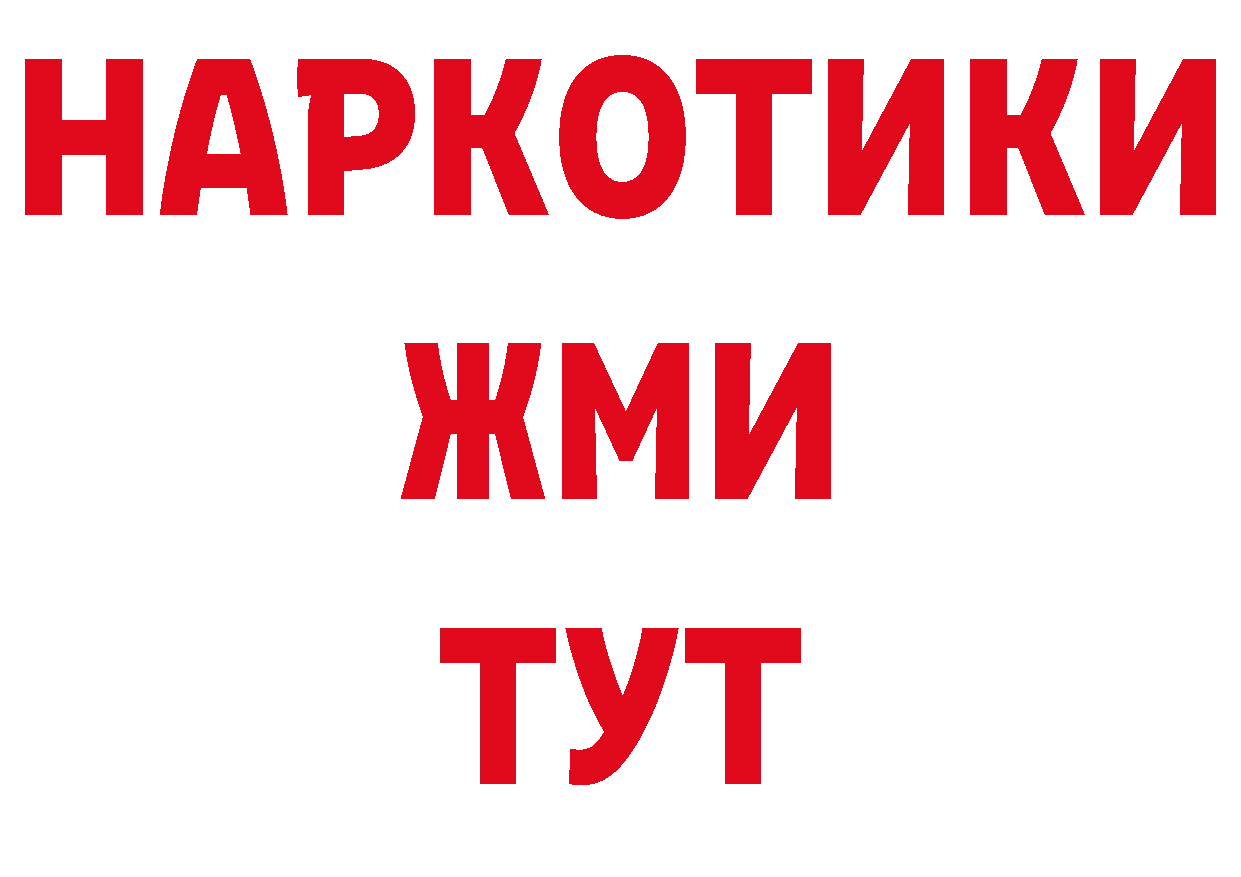 Метадон белоснежный как зайти площадка ссылка на мегу Катав-Ивановск