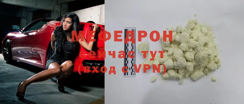 МЕФ mephedrone  Катав-Ивановск 