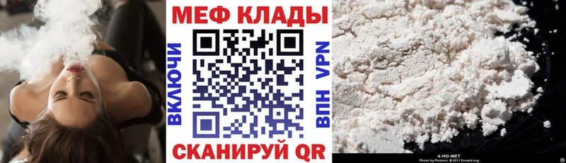 Меф мяу мяу  Катав-Ивановск