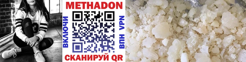 МЕТАДОН methadone  Катав-Ивановск 