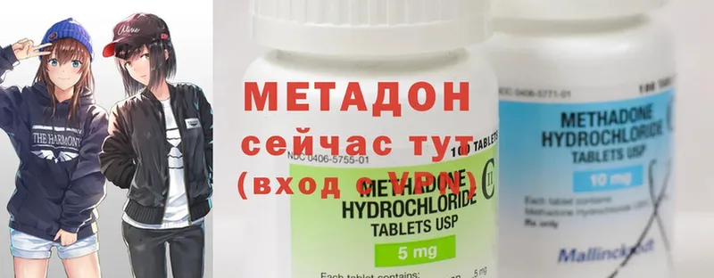 МЕТАДОН methadone  гидра вход  Катав-Ивановск  купить  